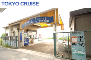 水上バス乗場(パレットタウン)