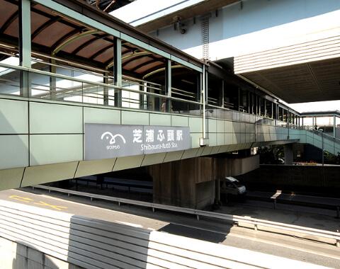 芝浦ふ頭駅外観