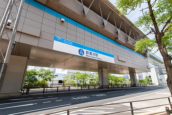 新豊洲駅外観